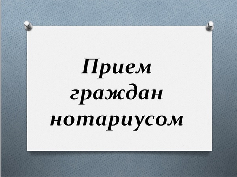 График приема населения в Коротоякском с/п нотариусом нотариального округа Острогожского района Михиным А.С.  на период с 01.07.2025 по 31.12.2025.