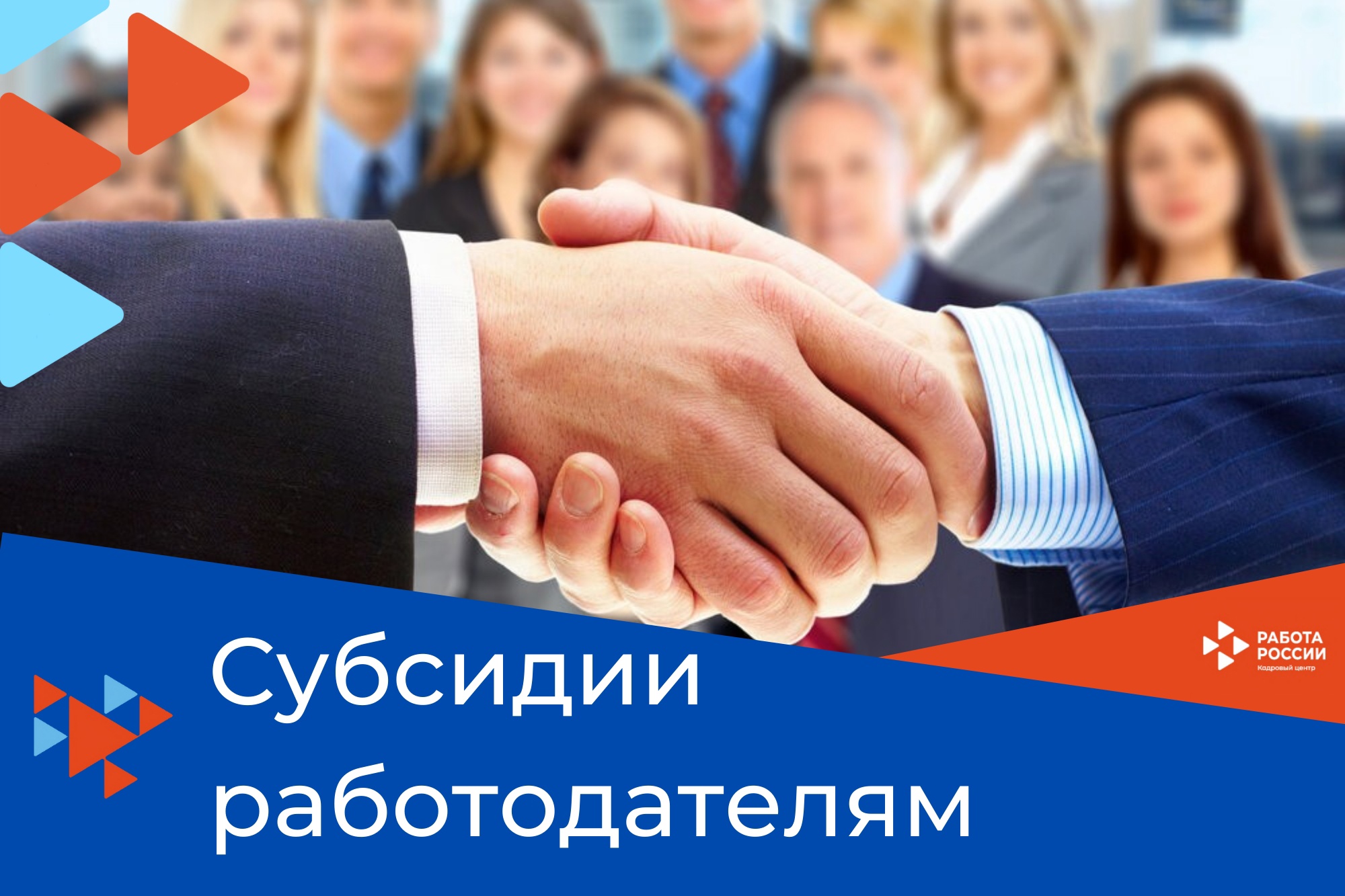 67 работодателей получили компенсации от Отделения СФР по Воронежской области за трудоустройство новых сотрудников по программе субсидирования найма с начала 2024 года.