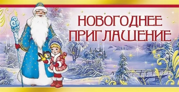 Об утверждении Порядка предоставления новогодних подарков и пригласительных билетов на театрализованные представления детям льготных категорий. Об утверждении Порядка предоставления новогодних подарков и пригласительных билетов на театрализованные представления детям льготных категорий.