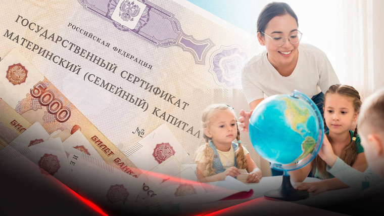 Отделение СФР по Воронежской области направило остатки материнского капитала более чем 750 семьям. Отделение СФР по Воронежской области направило остатки материнского капитала более чем 750 семьям.